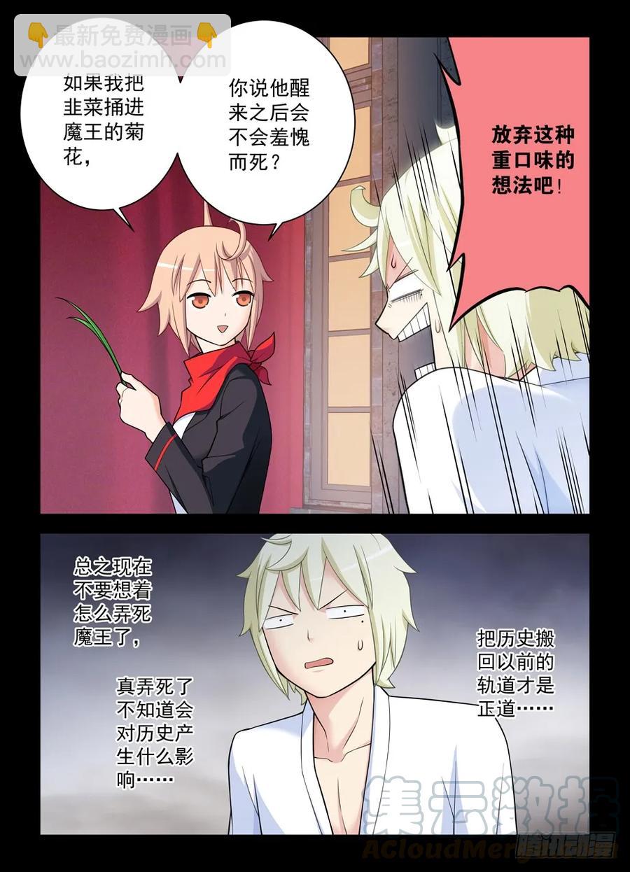 🍘王牌御史 435,盔甲到底要如何到手？ 第4页