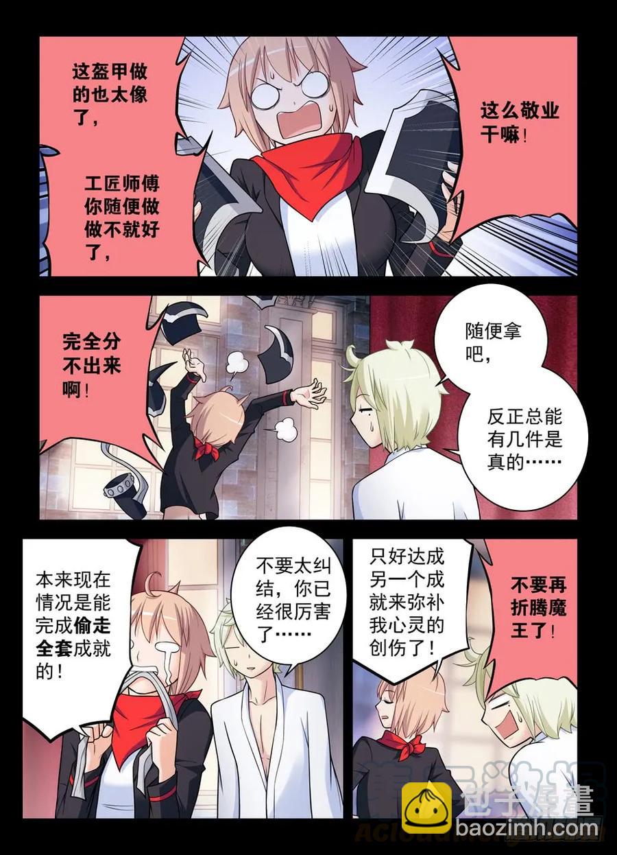 🍘王牌御史 437,真·寝宫一夜 第10页