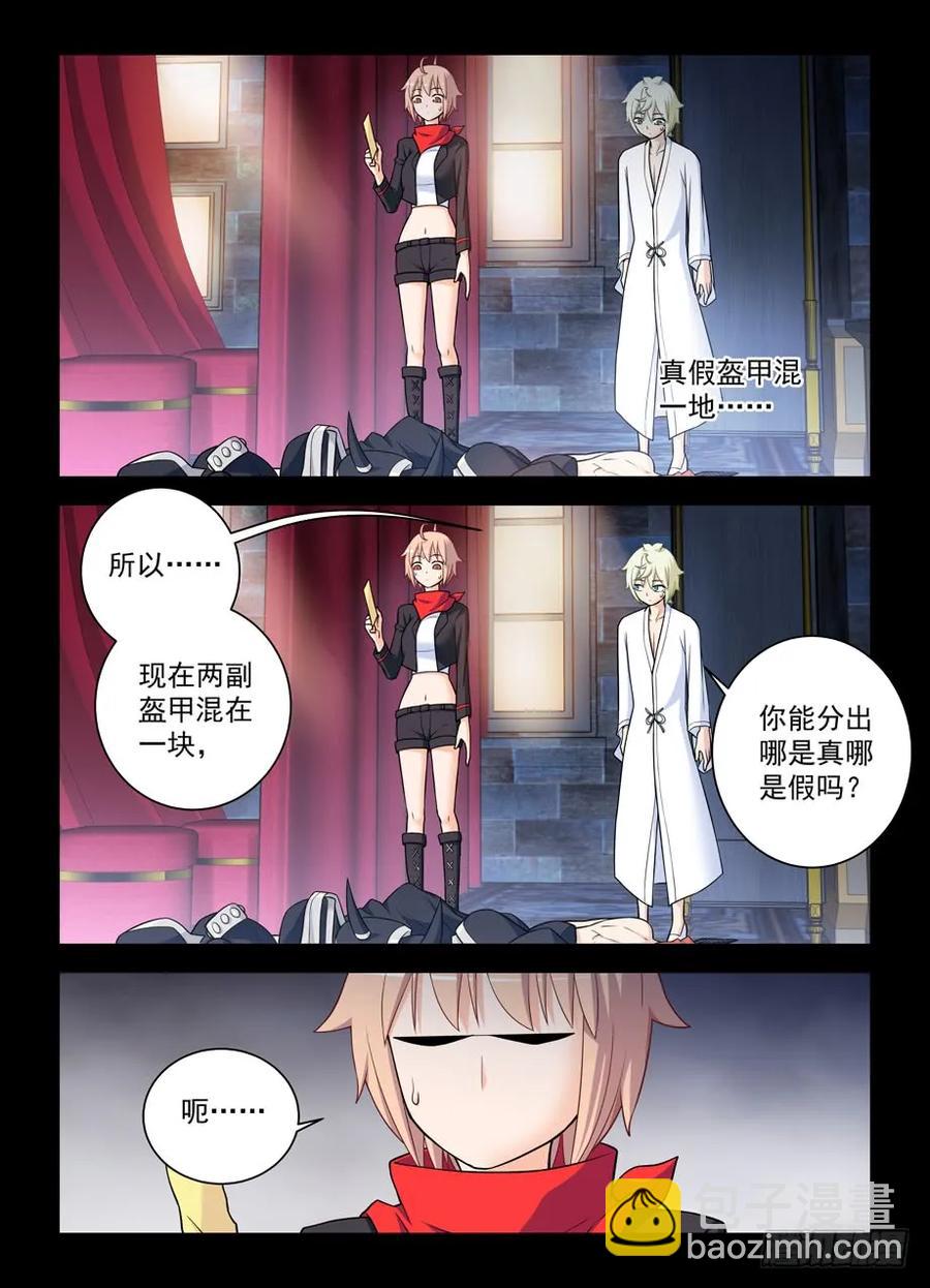 🍘王牌御史 437,真·寝宫一夜 第9页