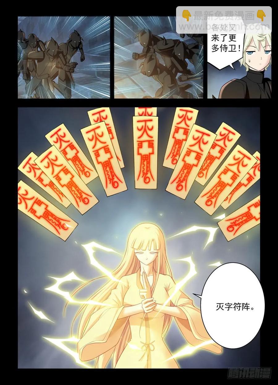 🍘王牌御史 439,大佬外挂已到帐 第11页