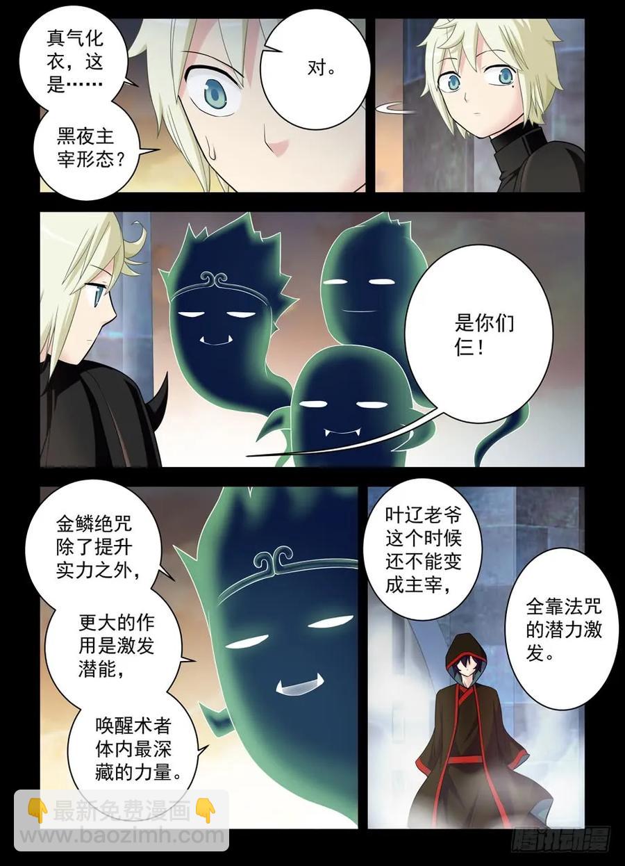 🍘王牌御史 439,大佬外挂已到帐 第3页