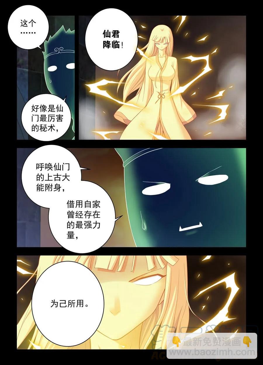 🍘王牌御史 439,大佬外挂已到帐 第7页