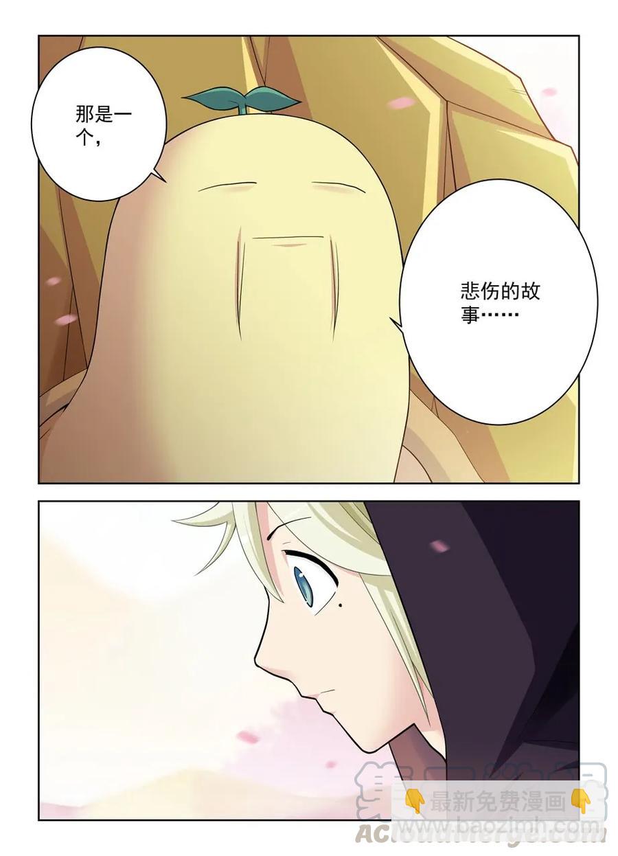 🍘王牌御史 443,历史的真相 第10页