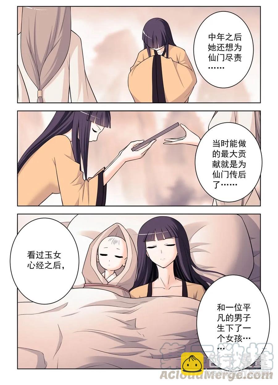 🍘王牌御史 443,历史的真相 第13页