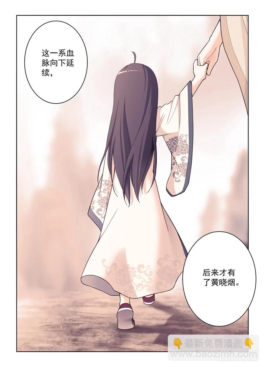 🍘王牌御史 443,历史的真相 第15页