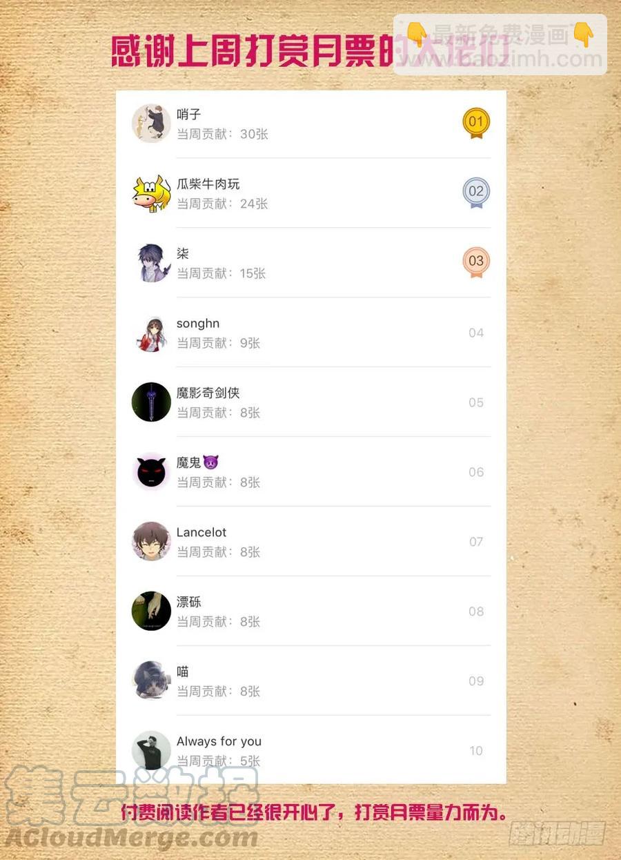 🍘王牌御史 443,历史的真相 第16页