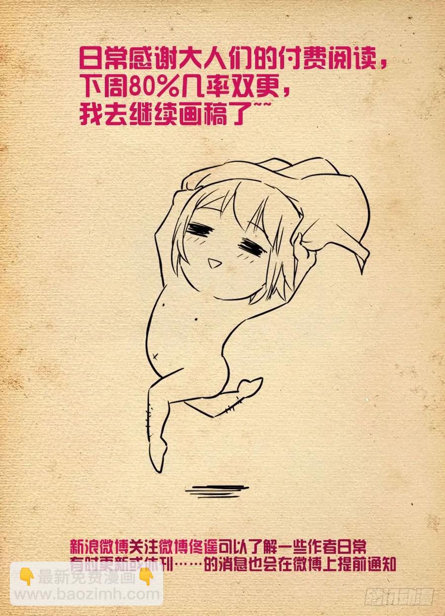 🍘王牌御史 443,历史的真相 第17页