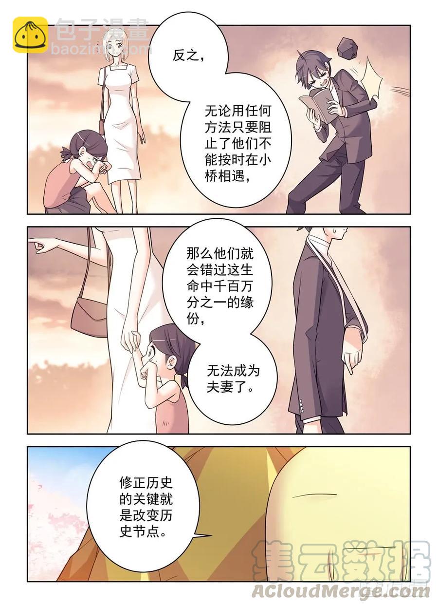 🍘王牌御史 443,历史的真相 第4页