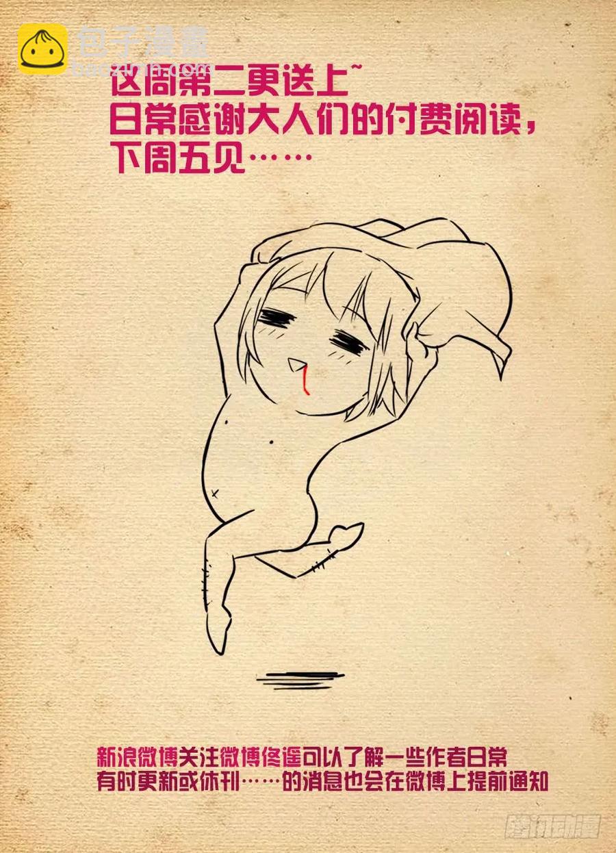 🍘王牌御史 445,机智言的逆风局奋斗 第17页