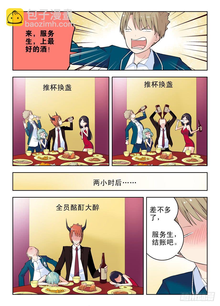 🍘王牌御史 42,吃饭当然老大买单 第8页