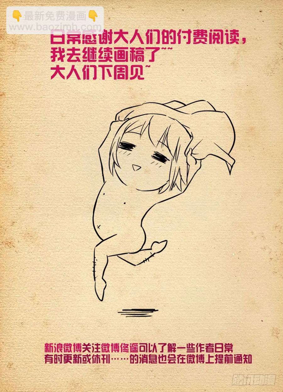 🍘王牌御史 449，最优选焊死车门 第17页