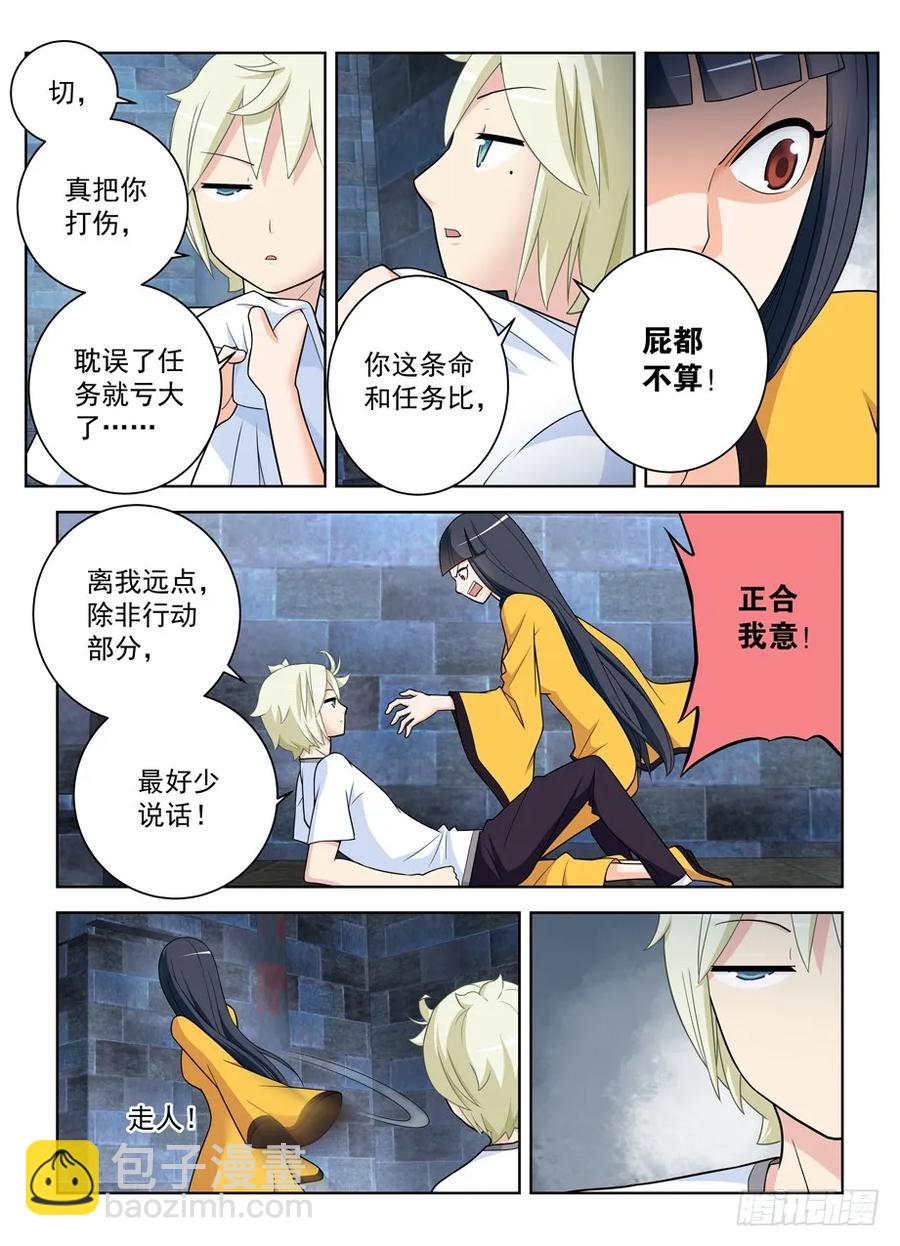 🍘王牌御史 449，最优选焊死车门 第3页