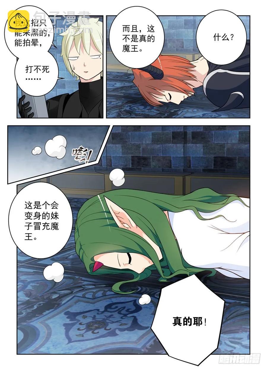 🍘王牌御史 449，最优选焊死车门 第9页
