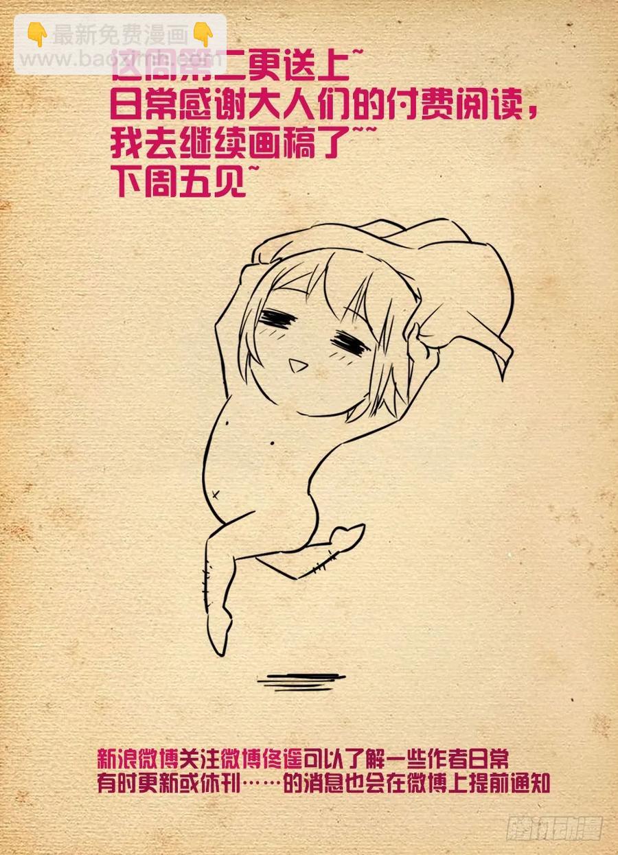 🍘王牌御史 451，成败在此一举 第17页