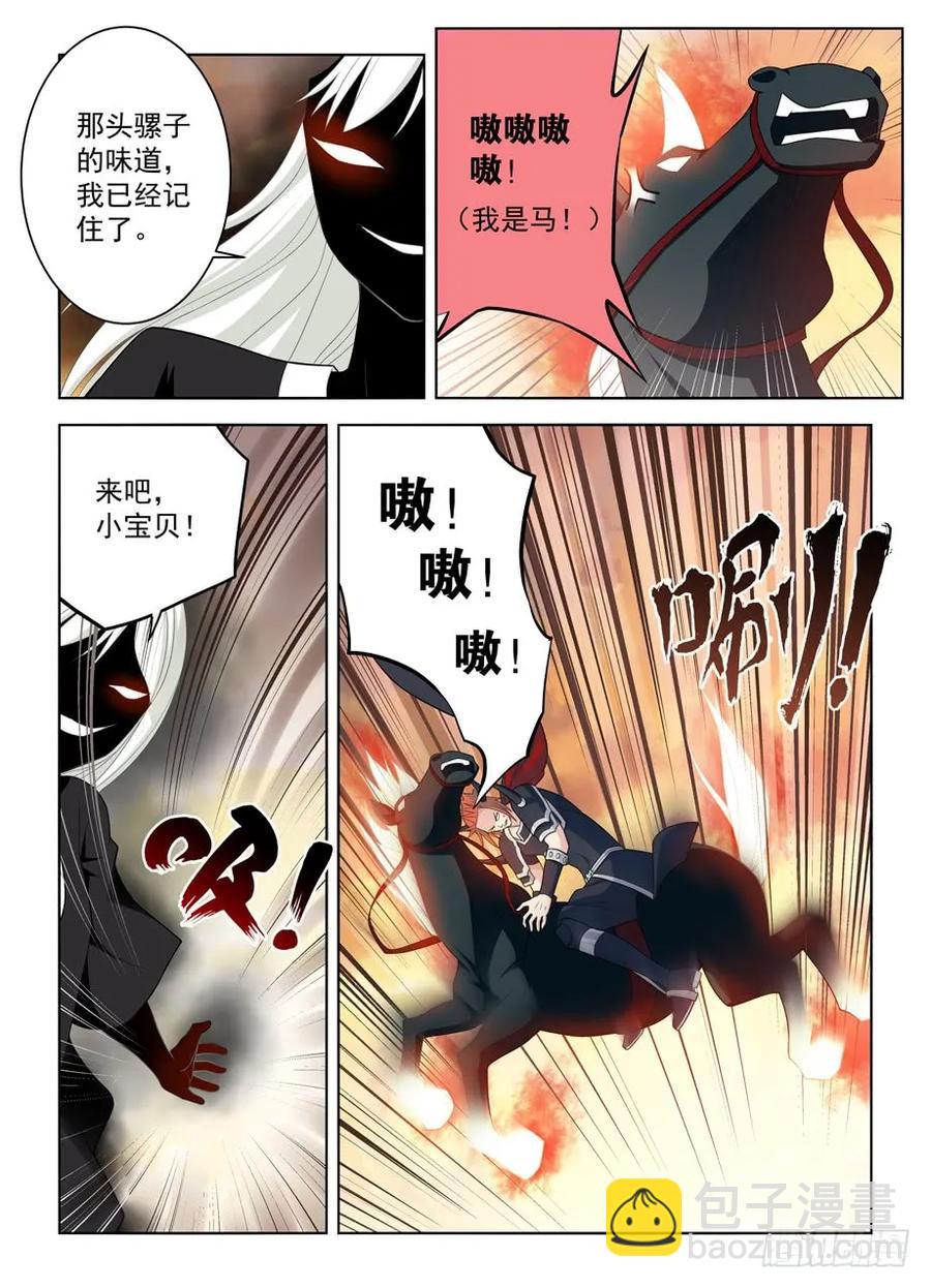 🍘王牌御史 455,致死打击 第12页