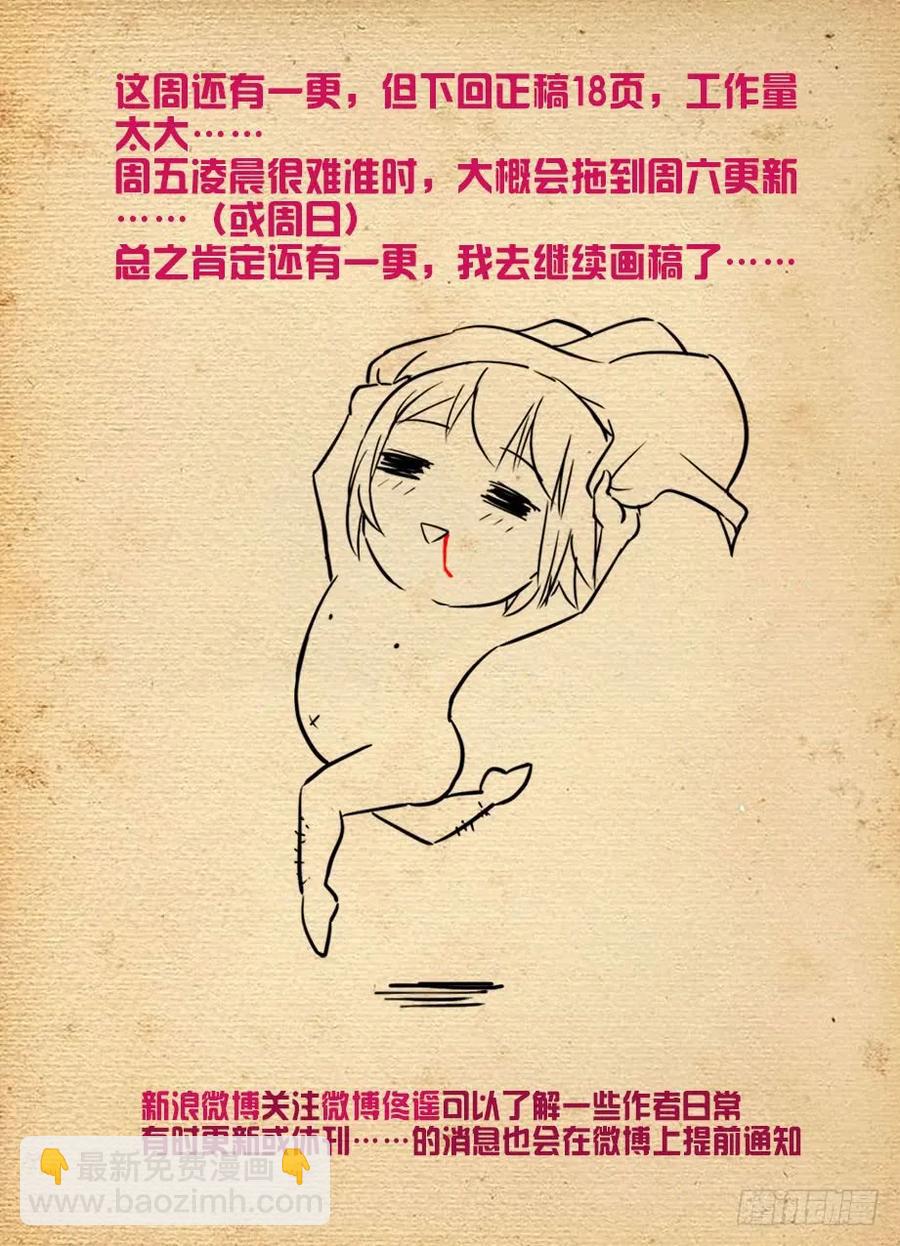 🍘王牌御史 455,致死打击 第18页