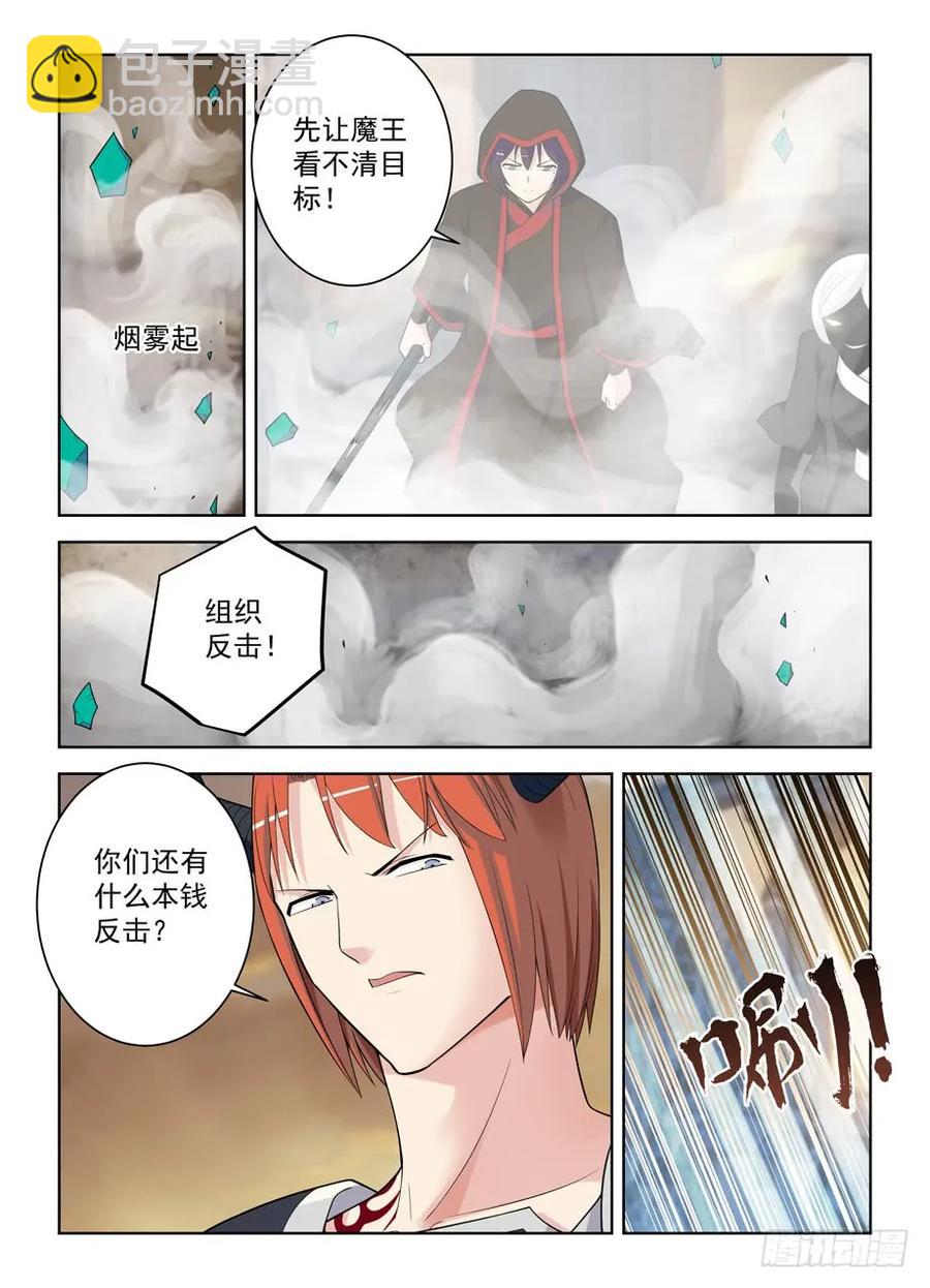 🍘王牌御史 455,致死打击 第2页