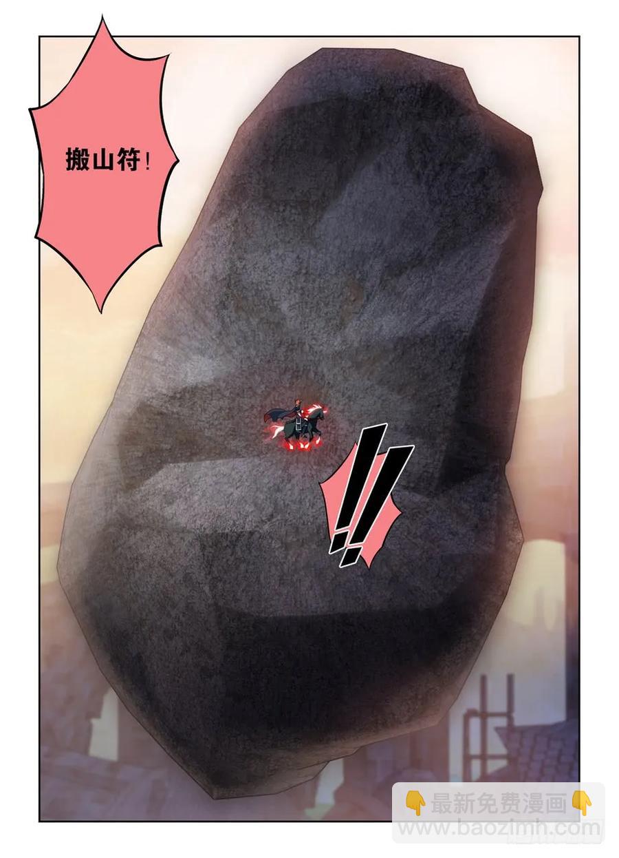 🍘王牌御史 455,致死打击 第3页