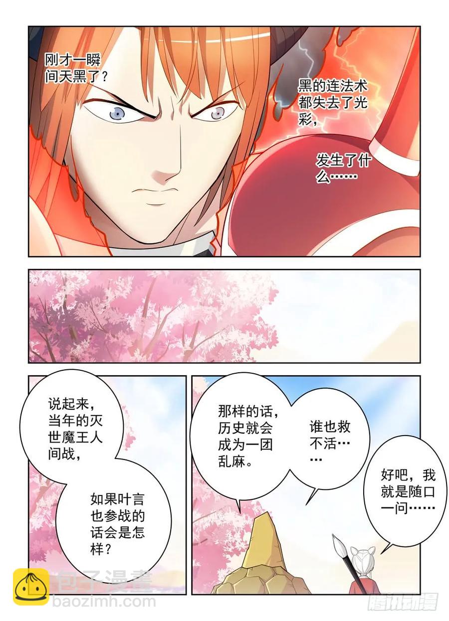 🍘王牌御史 457,金鳞对金鳞 第18页