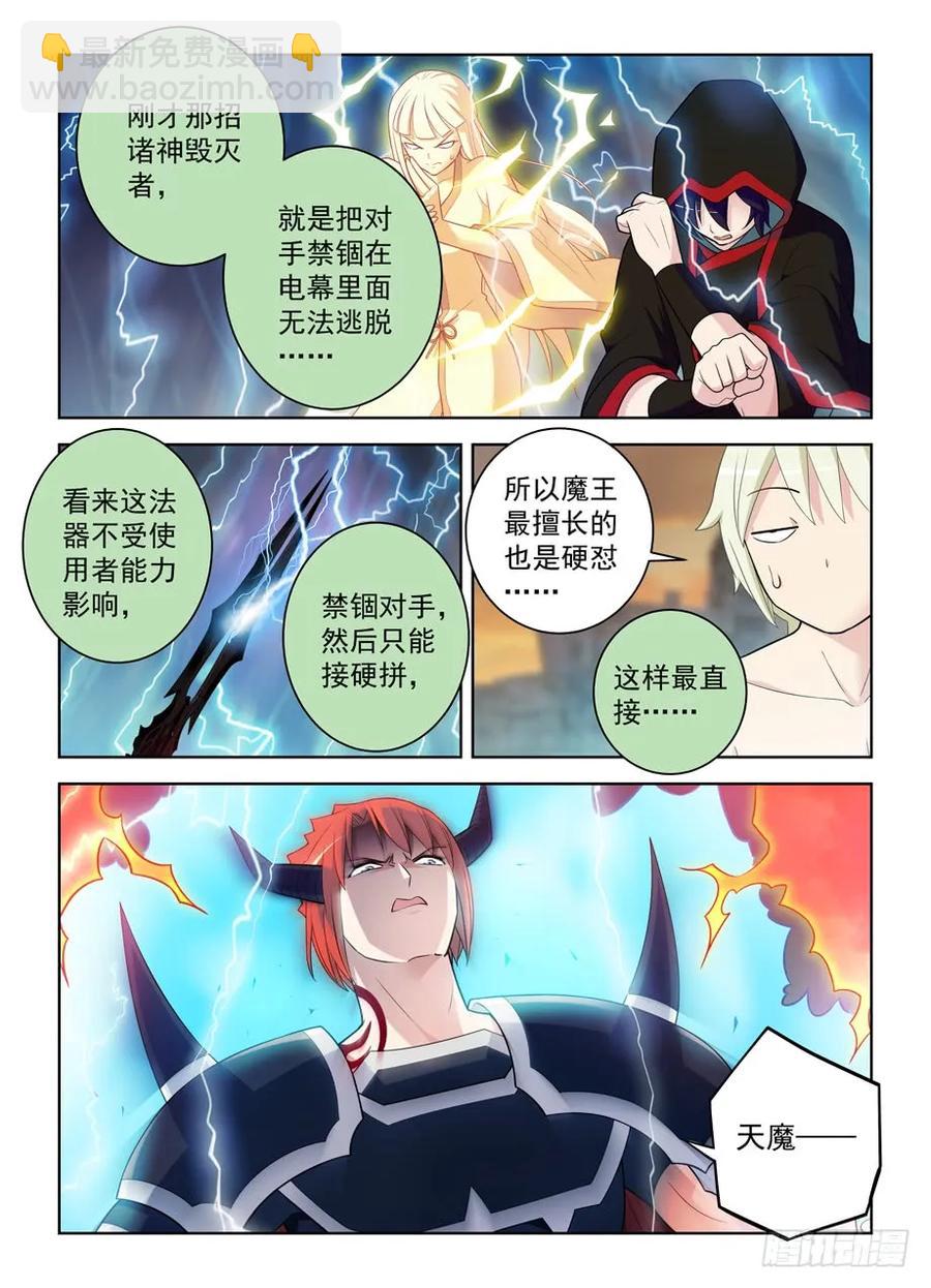 🍘王牌御史 457,金鳞对金鳞 第9页