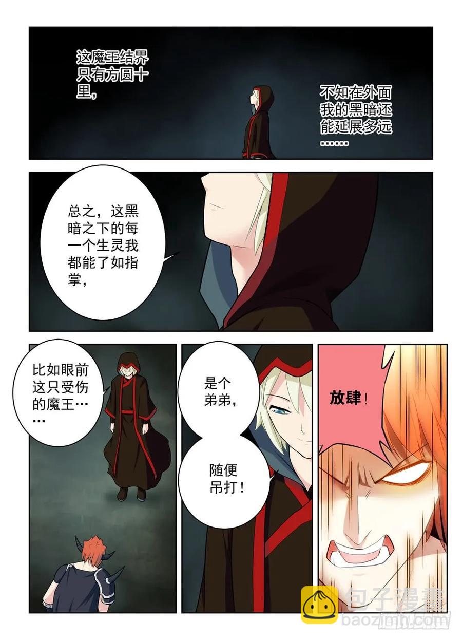 🍘王牌御史 459,你对主宰一无所知 第12页