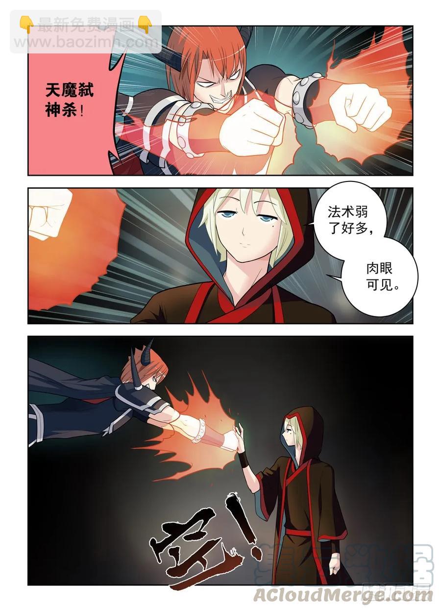 🍘王牌御史 459,你对主宰一无所知 第13页