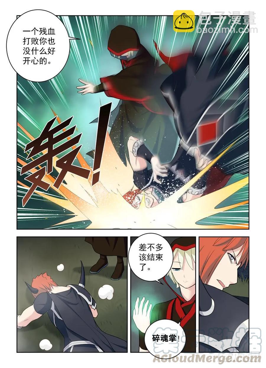 🍘王牌御史 459,你对主宰一无所知 第16页