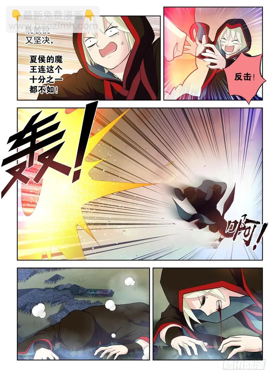 🍘王牌御史 459,你对主宰一无所知 第3页