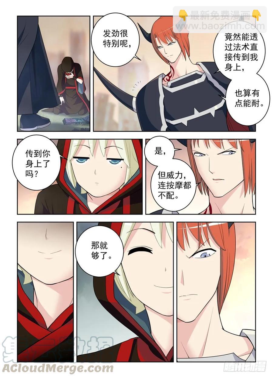 🍘王牌御史 459,你对主宰一无所知 第4页
