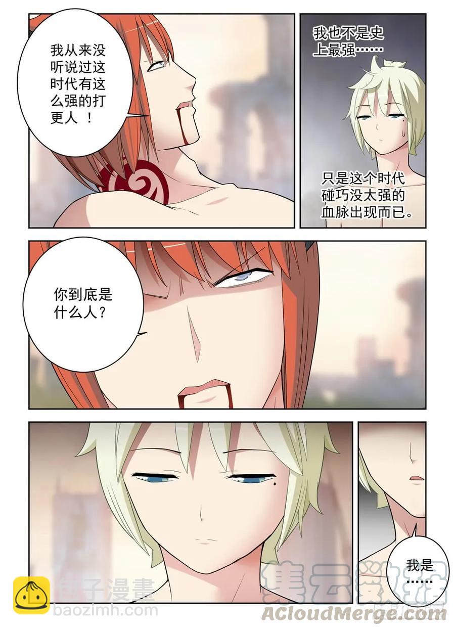 🍘王牌御史 461，看起来好像是搞砸了…… 第4页