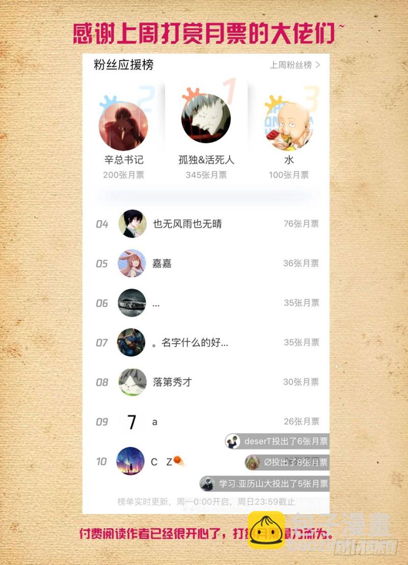 🍘王牌御史 463，回来就好…… 第15页