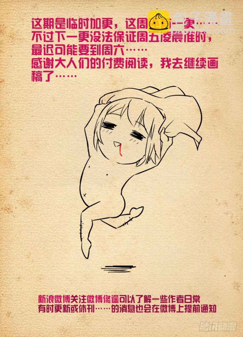 🍘王牌御史 463，回来就好…… 第16页
