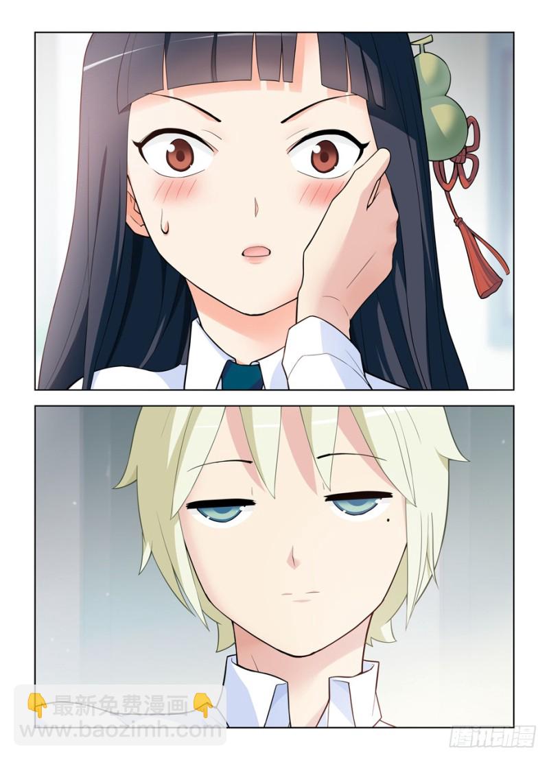 🍘王牌御史 463，回来就好…… 第5页
