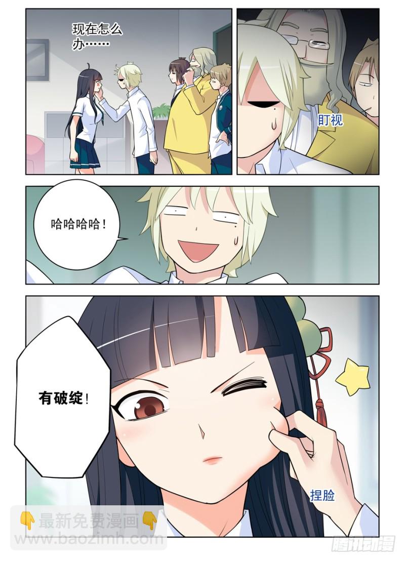 🍘王牌御史 463，回来就好…… 第9页