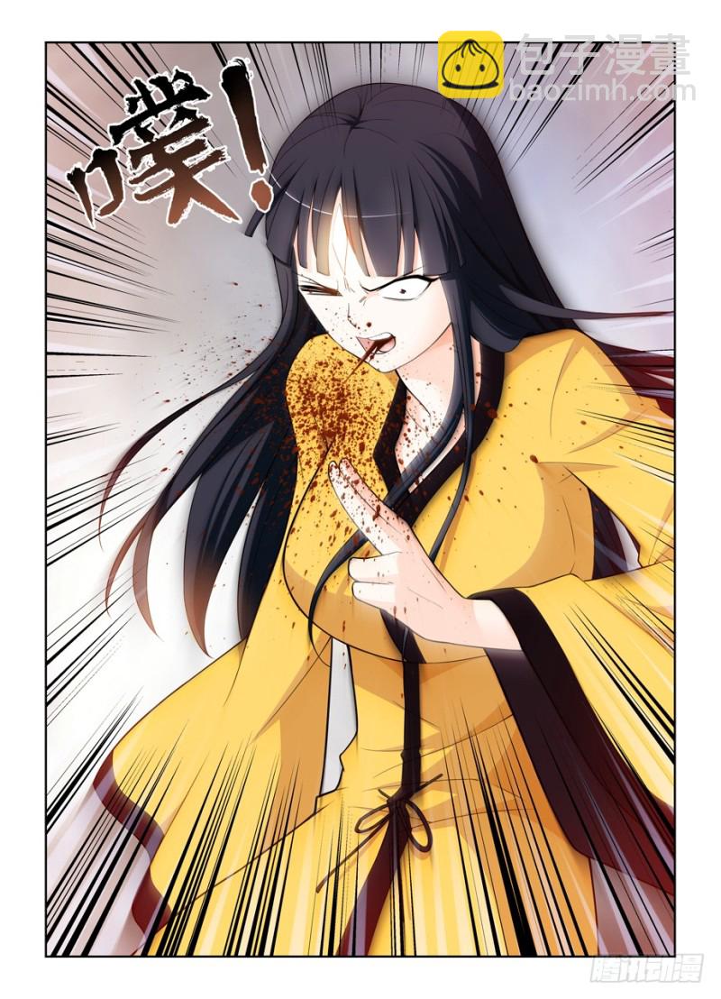🍘王牌御史 465,第三种结局 第11页