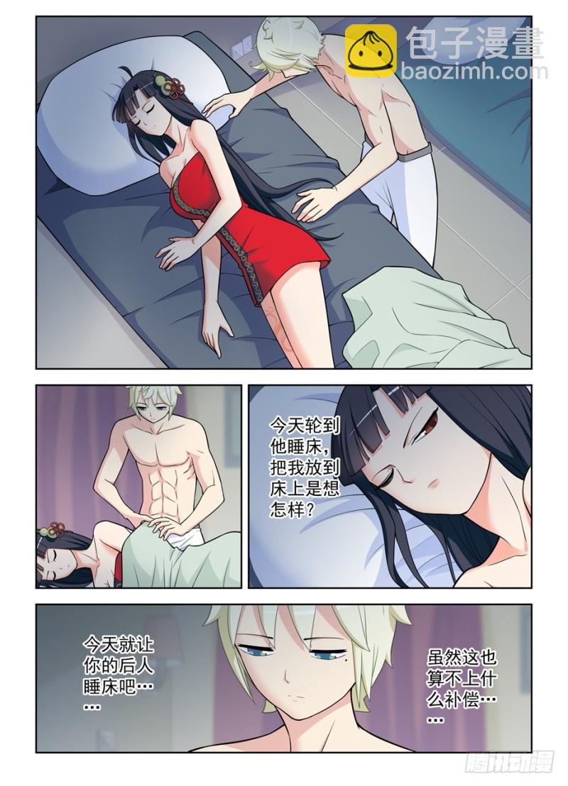 🍘王牌御史 467,穿越事件的尾声（下） 第10页