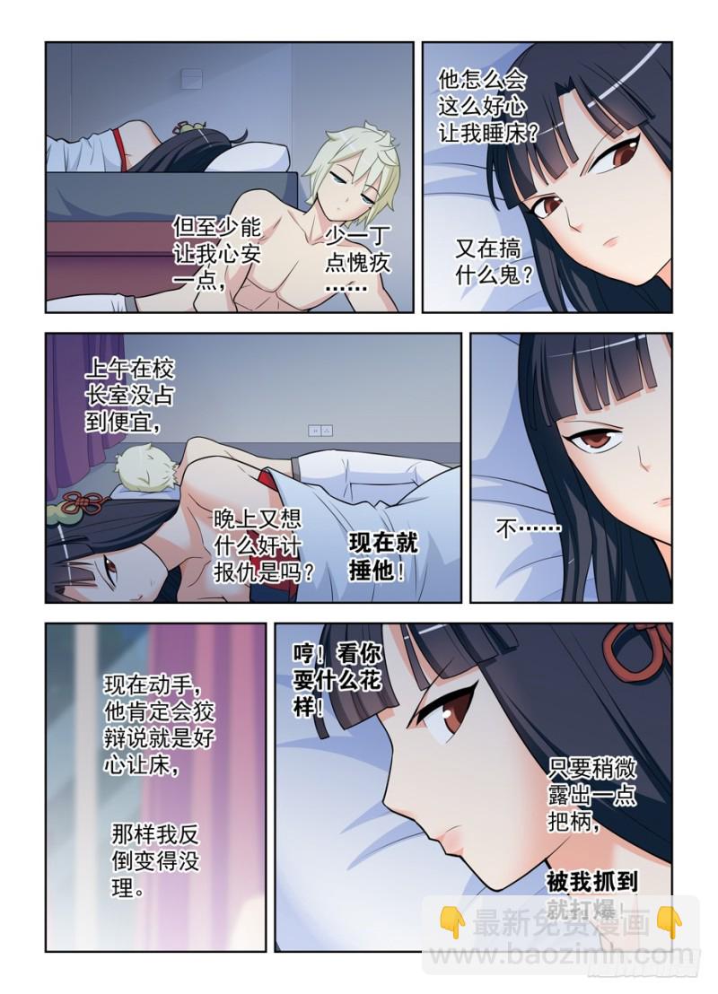 🍘王牌御史 467,穿越事件的尾声（下） 第11页