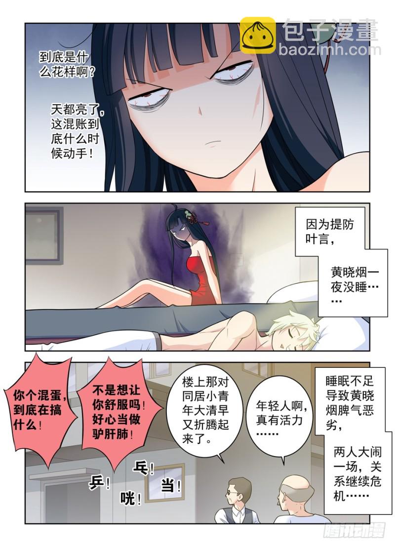 🍘王牌御史 467,穿越事件的尾声（下） 第13页