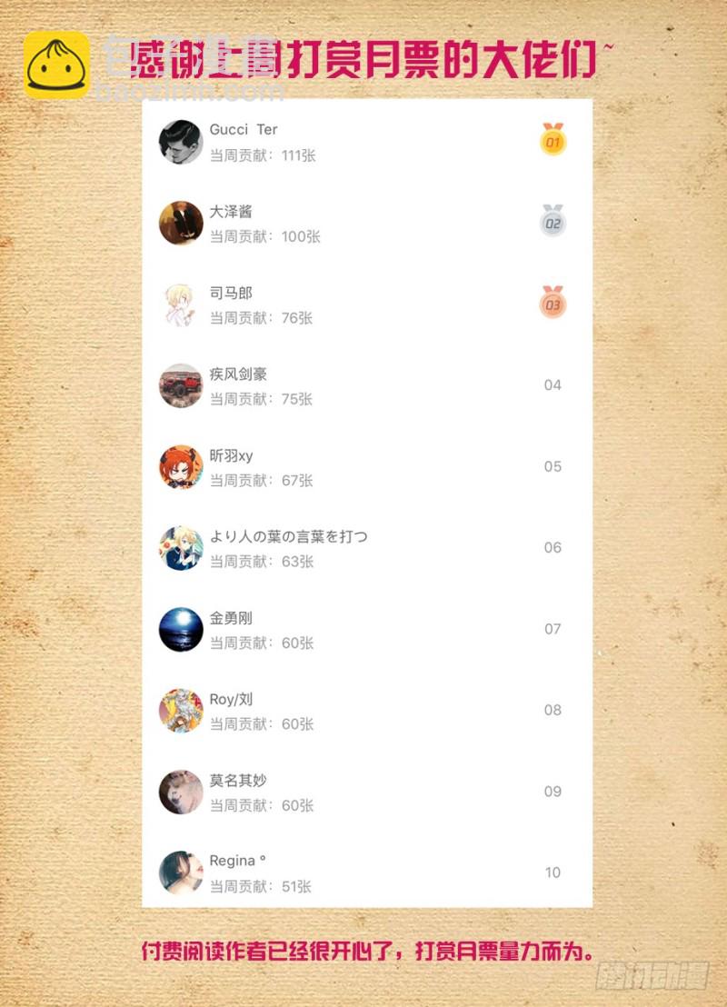 🍘王牌御史 467,穿越事件的尾声（下） 第17页