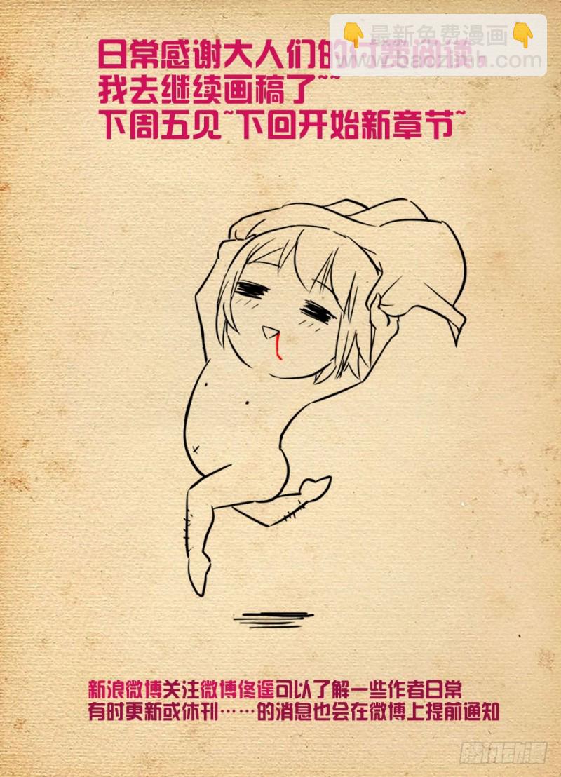 🍘王牌御史 467,穿越事件的尾声（下） 第18页