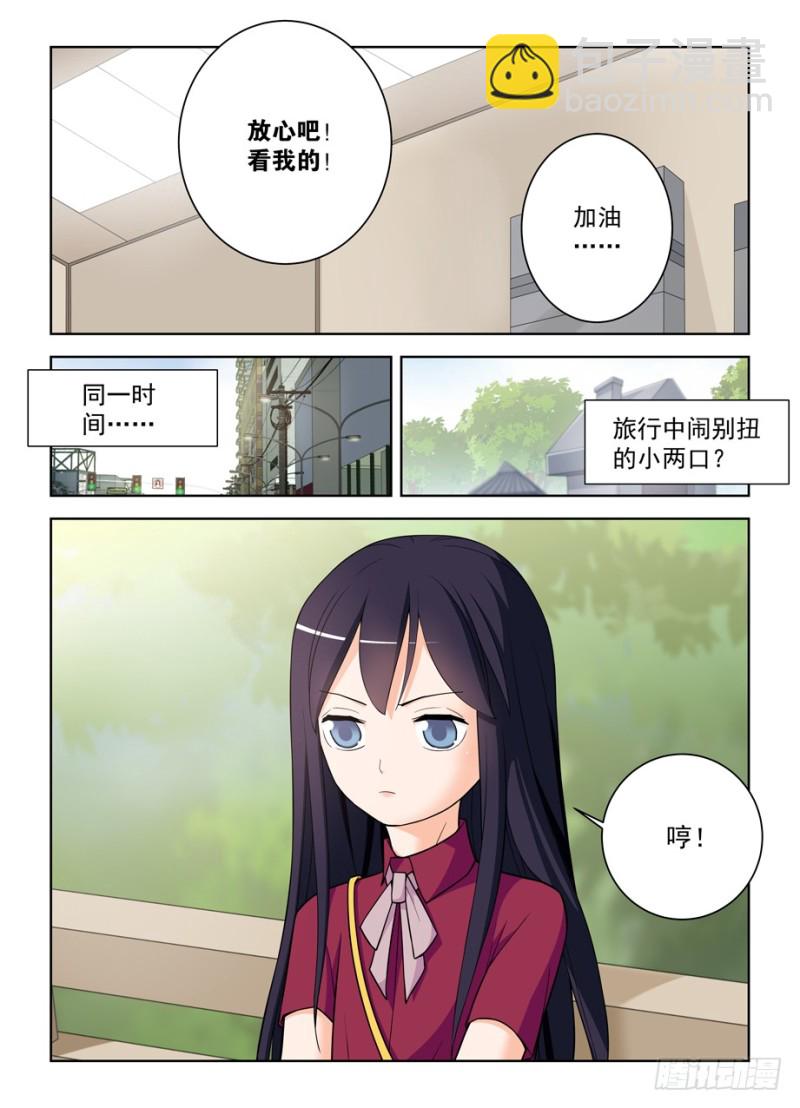 🍘王牌御史 469,大宝贝 第15页