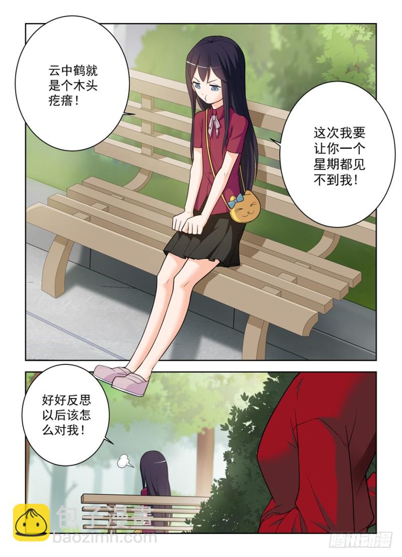 🍘王牌御史 469,大宝贝 第16页