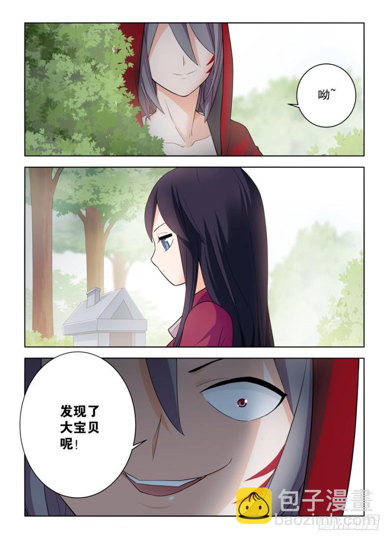 🍘王牌御史 469,大宝贝 第17页