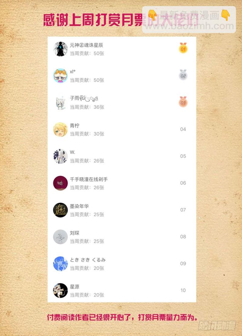 🍘王牌御史 469,大宝贝 第18页