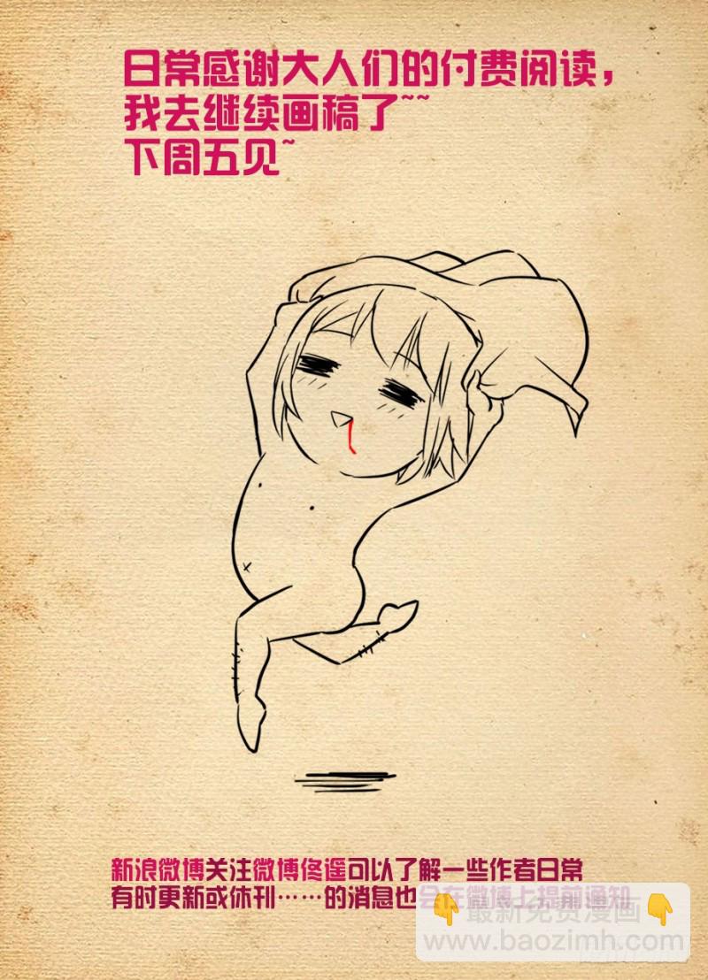 🍘王牌御史 469,大宝贝 第19页