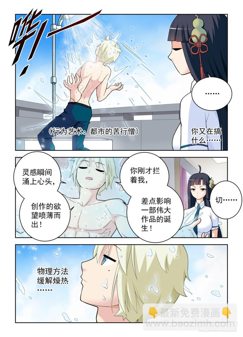 🍘王牌御史 469,大宝贝 第3页