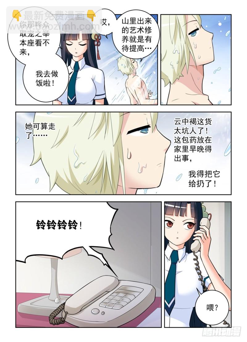 🍘王牌御史 469,大宝贝 第4页