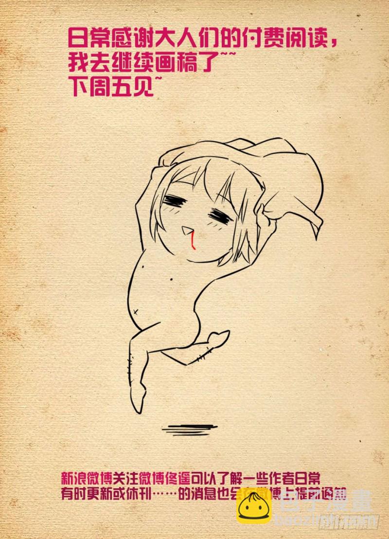 🍘王牌御史 471,竞争对手 第15页