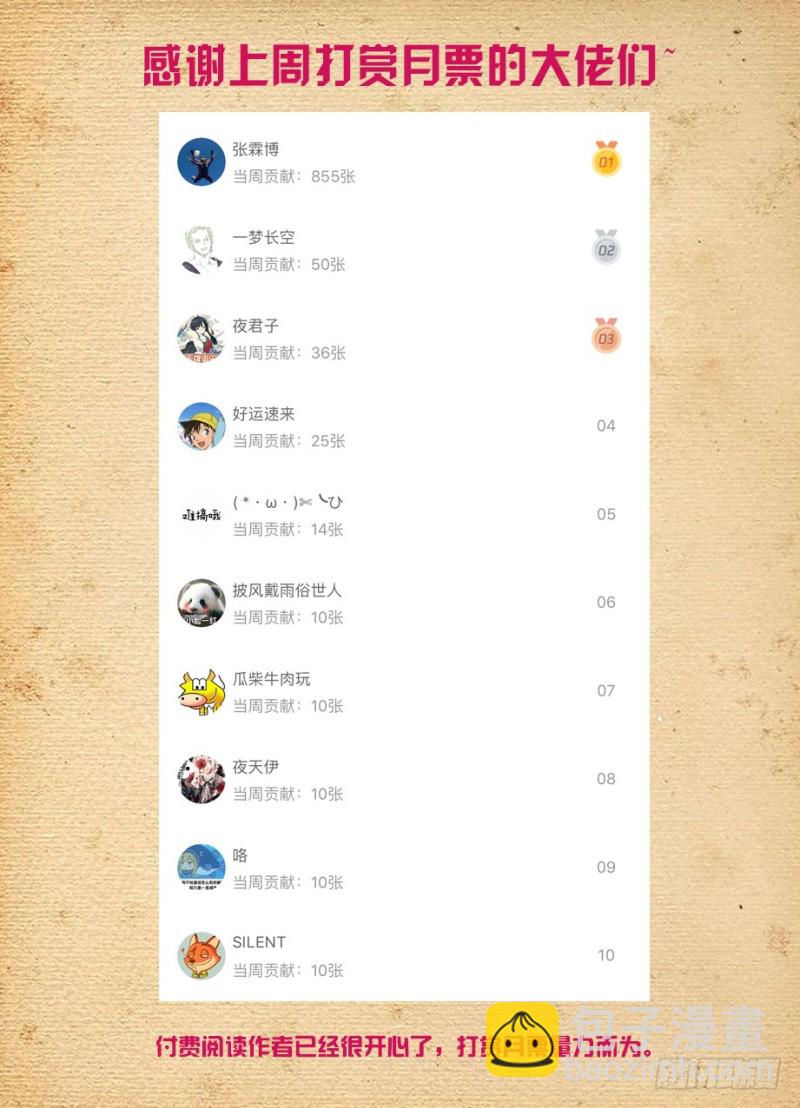 🍘王牌御史 473,见义勇为 第13页