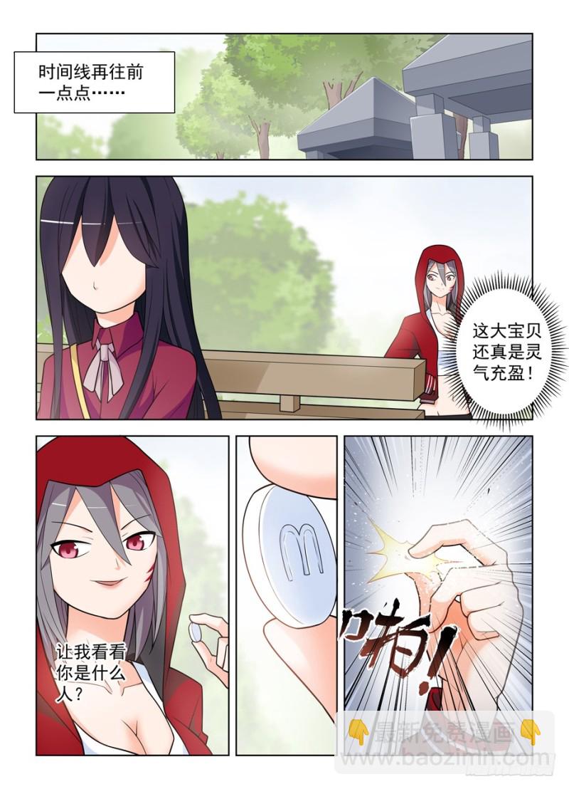 🍘王牌御史 473,见义勇为 第2页